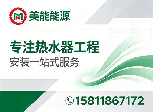 美能能源韶关线上分站